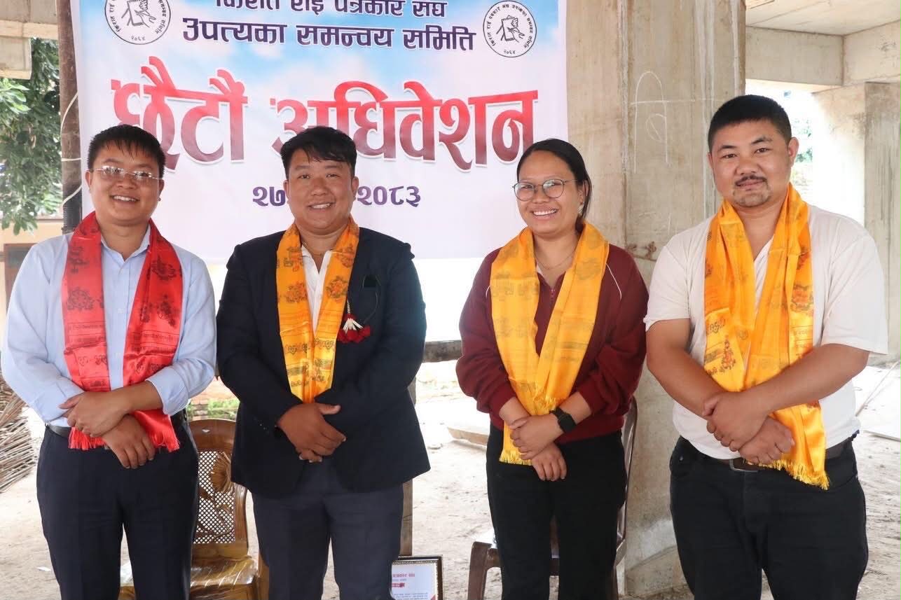 किराप संघ काठमाडौं उपत्यकाले पायो नयाँ नेतृत्व, अध्यक्षमा धनबल