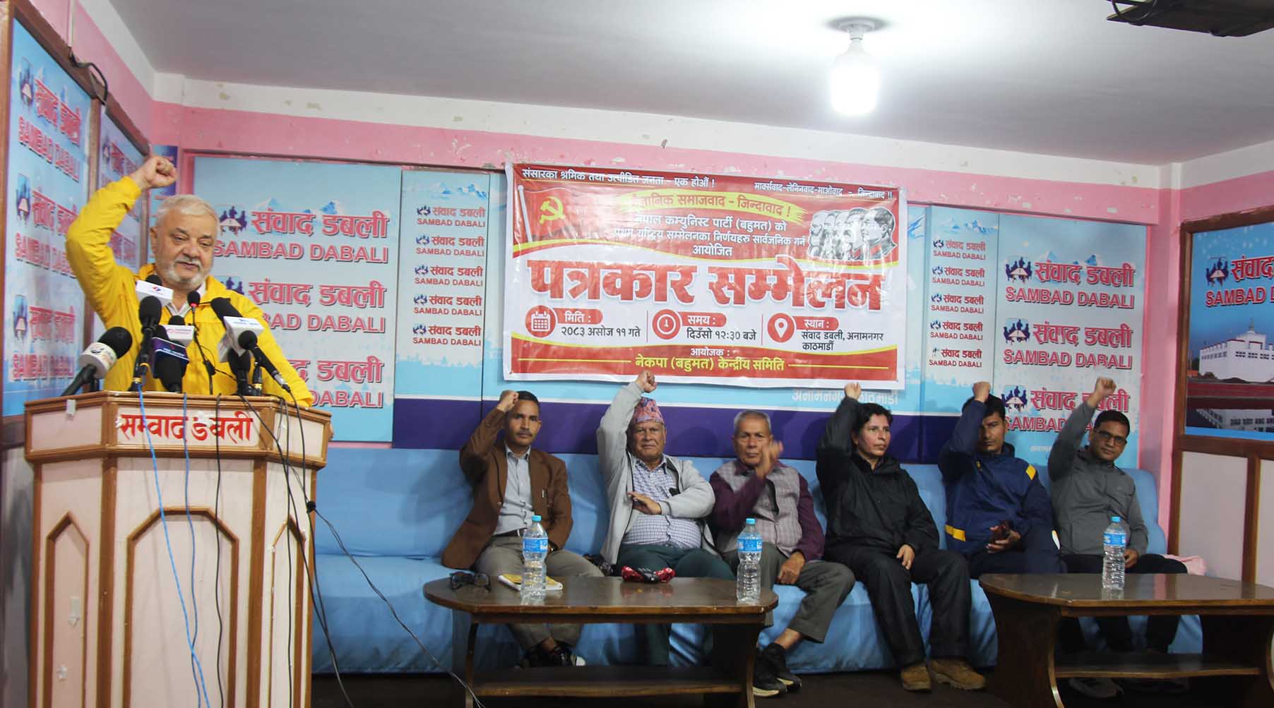 बालेन सरकारविरुद्ध सडकमा उत्रिने नेकपा (बहुमत) को चेतावनी