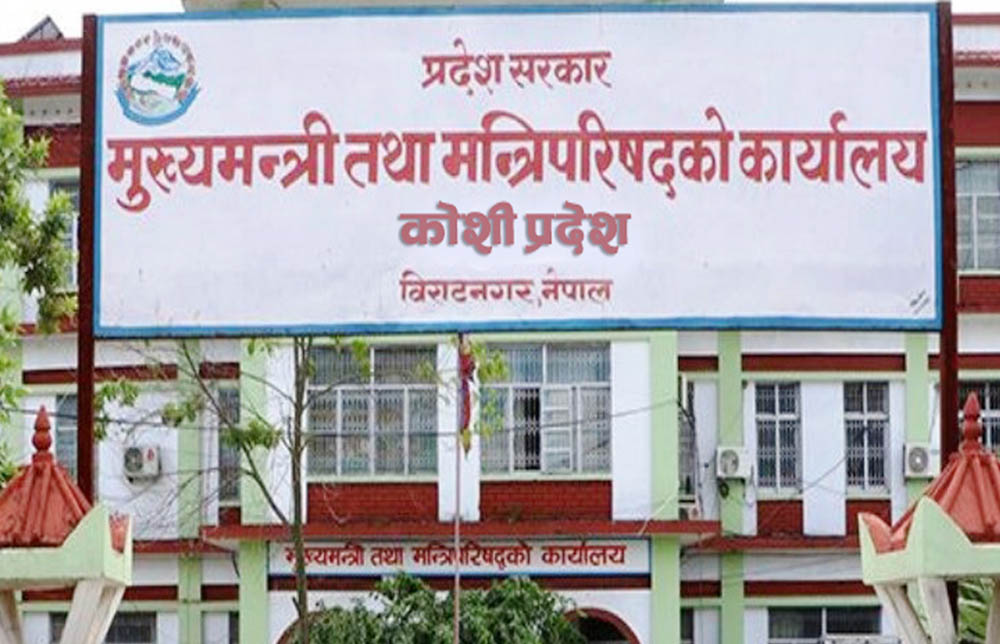 कोशीमा रोकिएको ठेक्का प्रक्रियाको काम सुरु