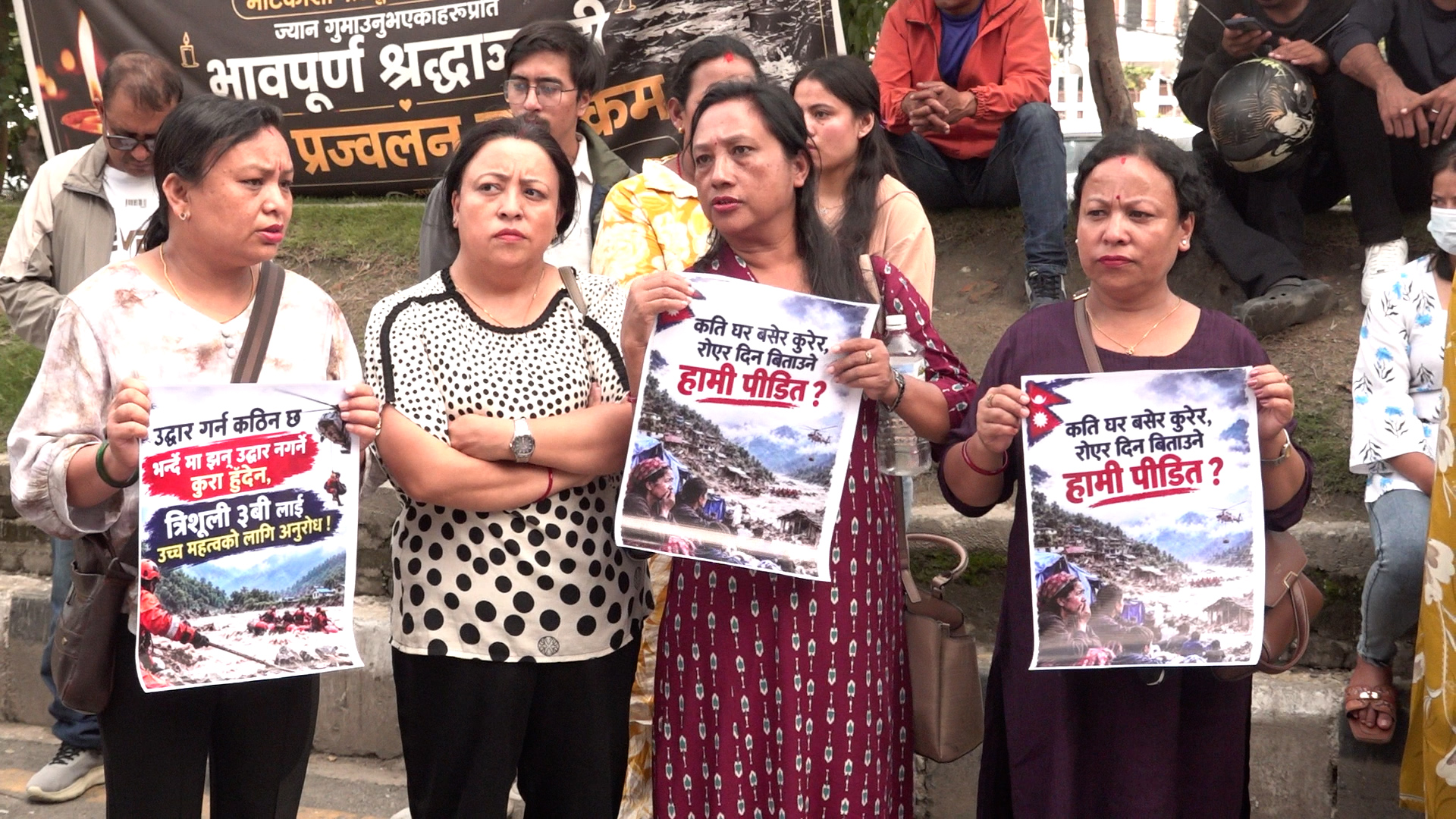 त्रिशूली-३ ‘बी’का बेपत्ता परिवारको माइतीघरमा प्रदर्शन: खोज र उद्धार तीव्र पार्न सरकारसँग माग