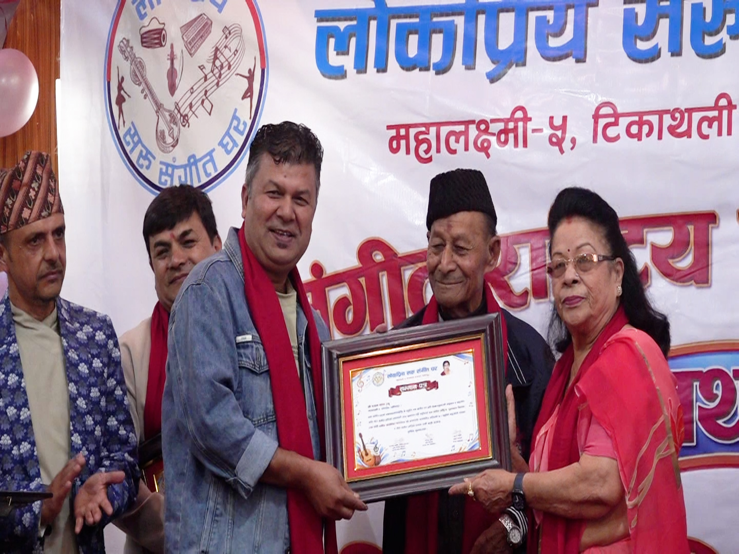यस वर्षको सरु संगीत राष्ट्रिय पुरस्कार मीरा राणालाई प्रदान