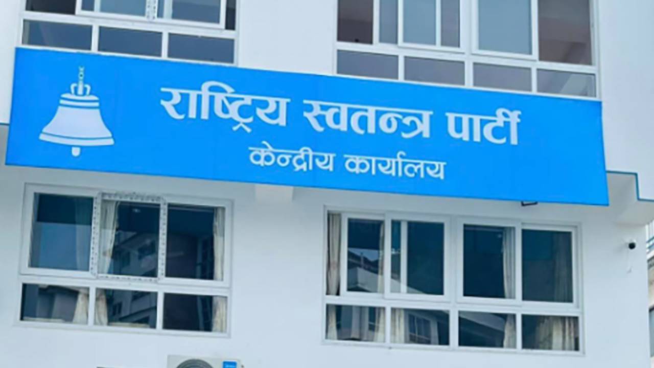 रास्वपाको सचिवालय बैठक बस्दै