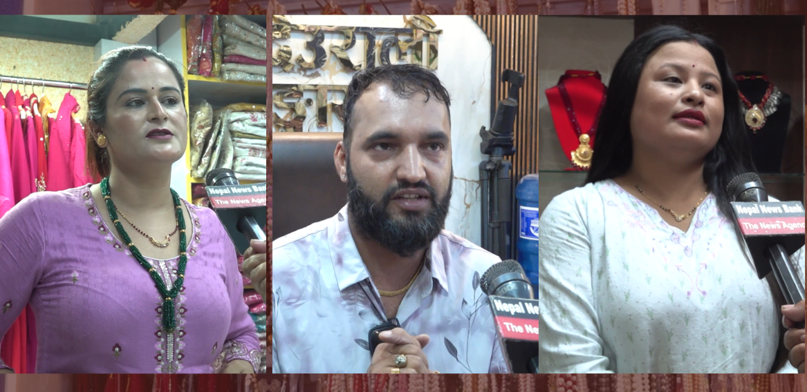 भोटेकोशी विपद्को असर तीज बजारमा: व्यापार ३० देखि ५० प्रतिशतमा सीमित, देखासिकी र तडकभडक घट्यो