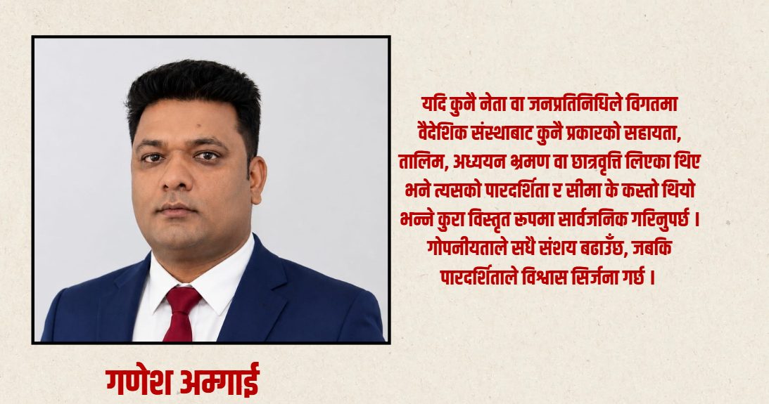 द ग्रेजोनको प्रतिवेदन र भूराजनीतिक दाउपेच