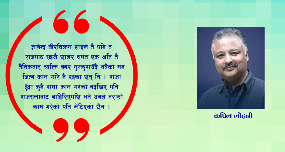 अमर व्यक्तित्वहरूलाई सम्झँदा