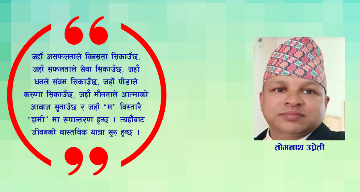 भौंतारिँदै गरेको बाटो