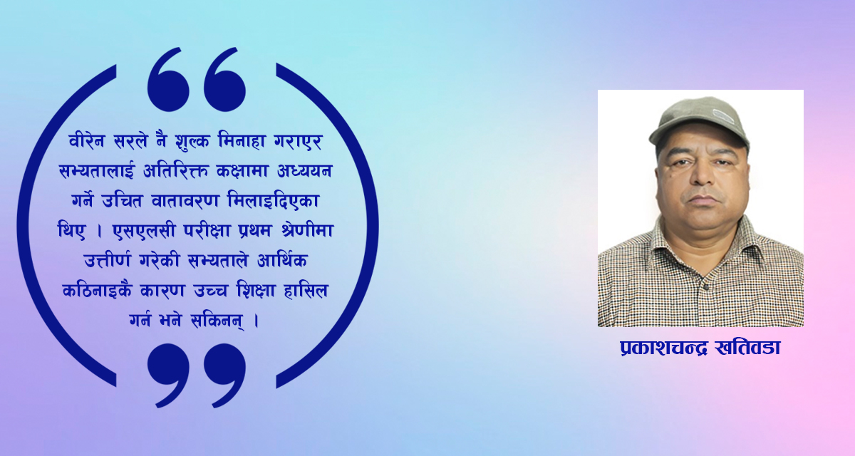 लघुकथा: गुरुपूर्णिमा