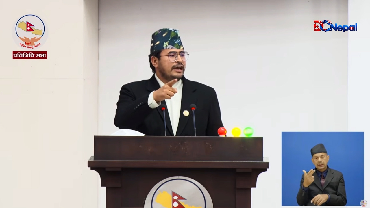 सांसद ज्ञानेन्द्र शाहीको प्रश्न–‘ठूला भ्रष्टाचार काण्डको छानबिन कहिले हुन्छ?’ (भिडियोसहित)