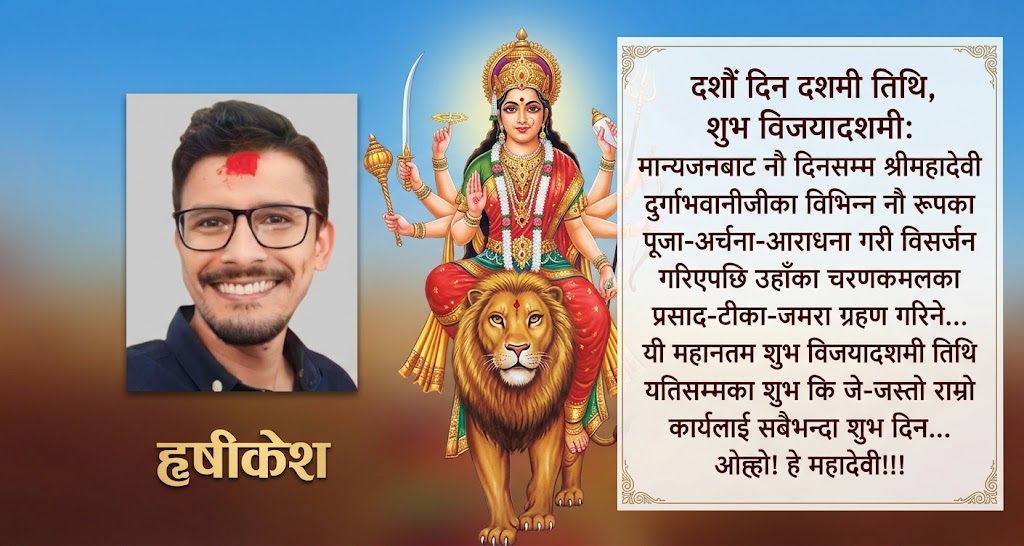 श्रीनवदुर्गाभवानीजी