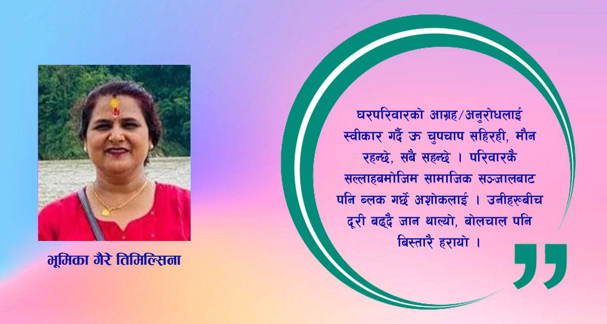 कथा : गरिबी