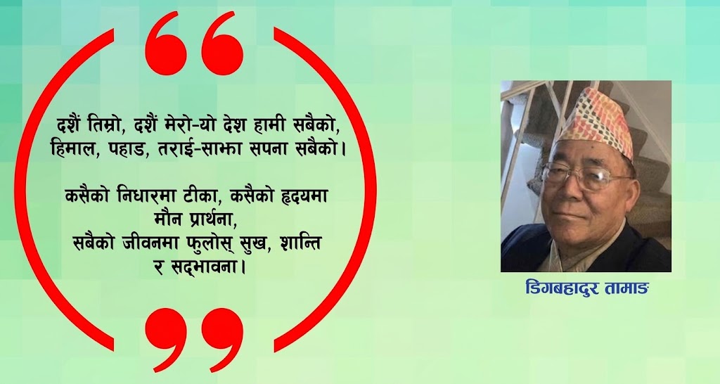 दशैं कसको?- राष्ट्रको!