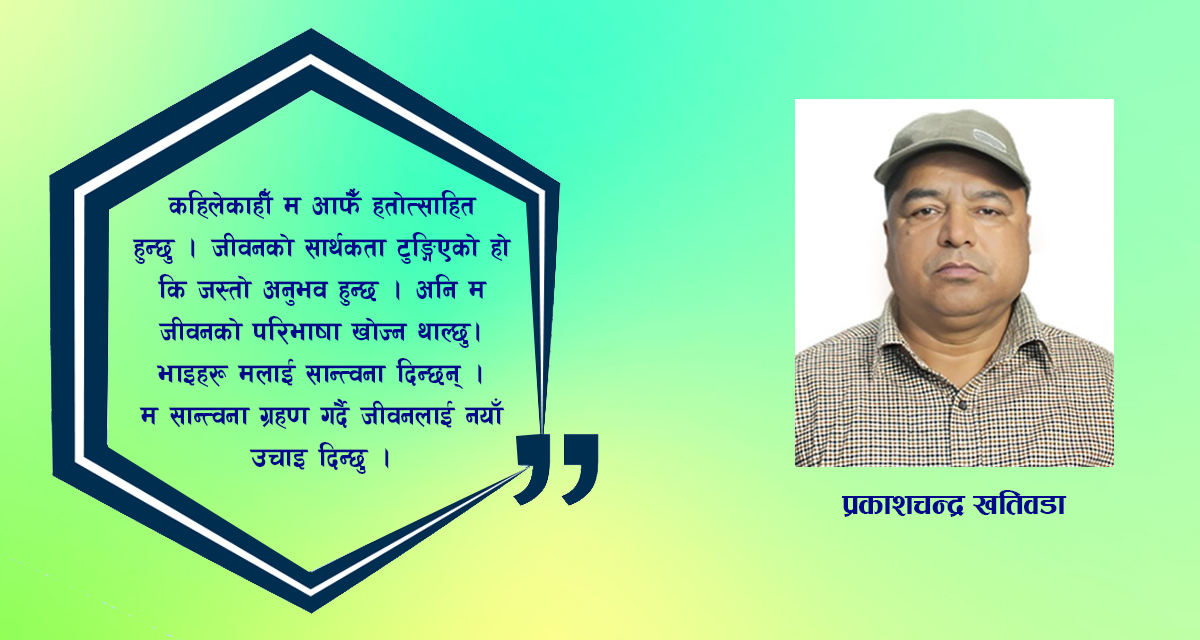 लघुकथा : सान्त्वना