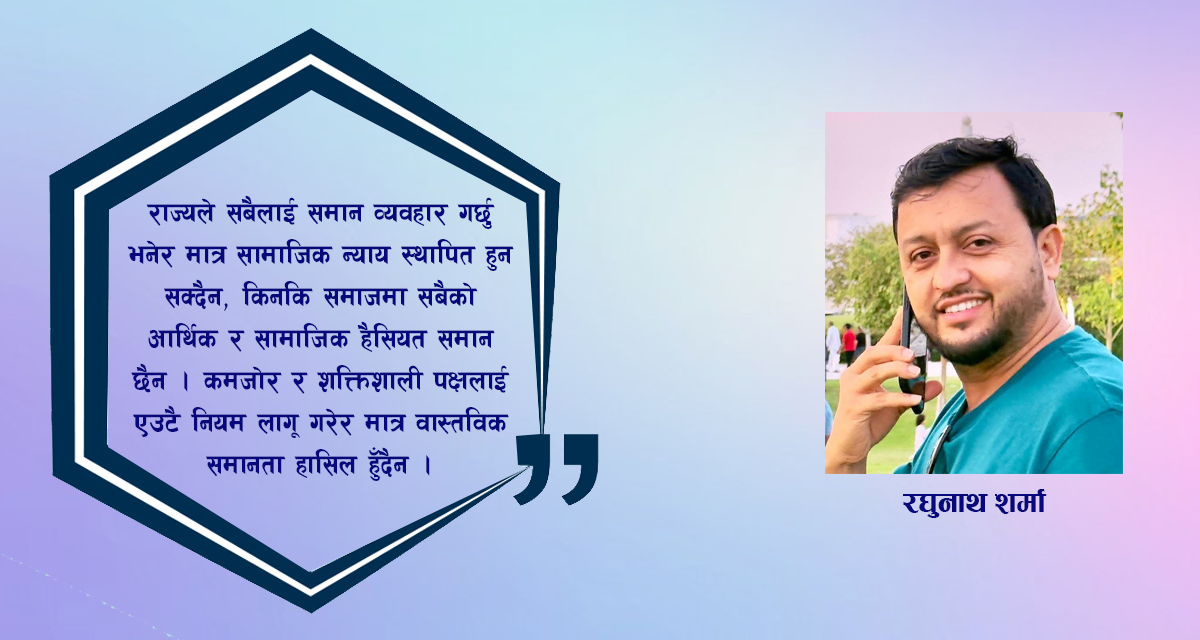 श्रमिकको हित र वर्गीय न्यायको राजनीति
