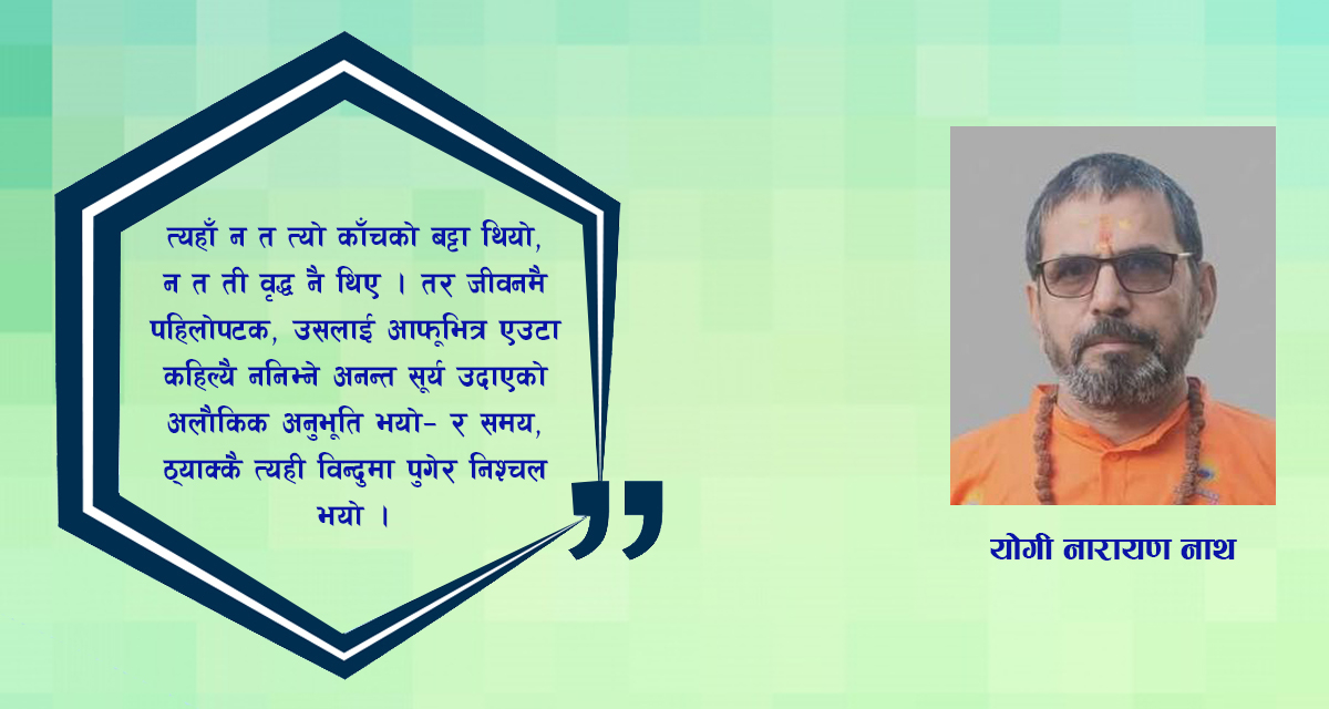 लघुकथा : घामको भुत्ला