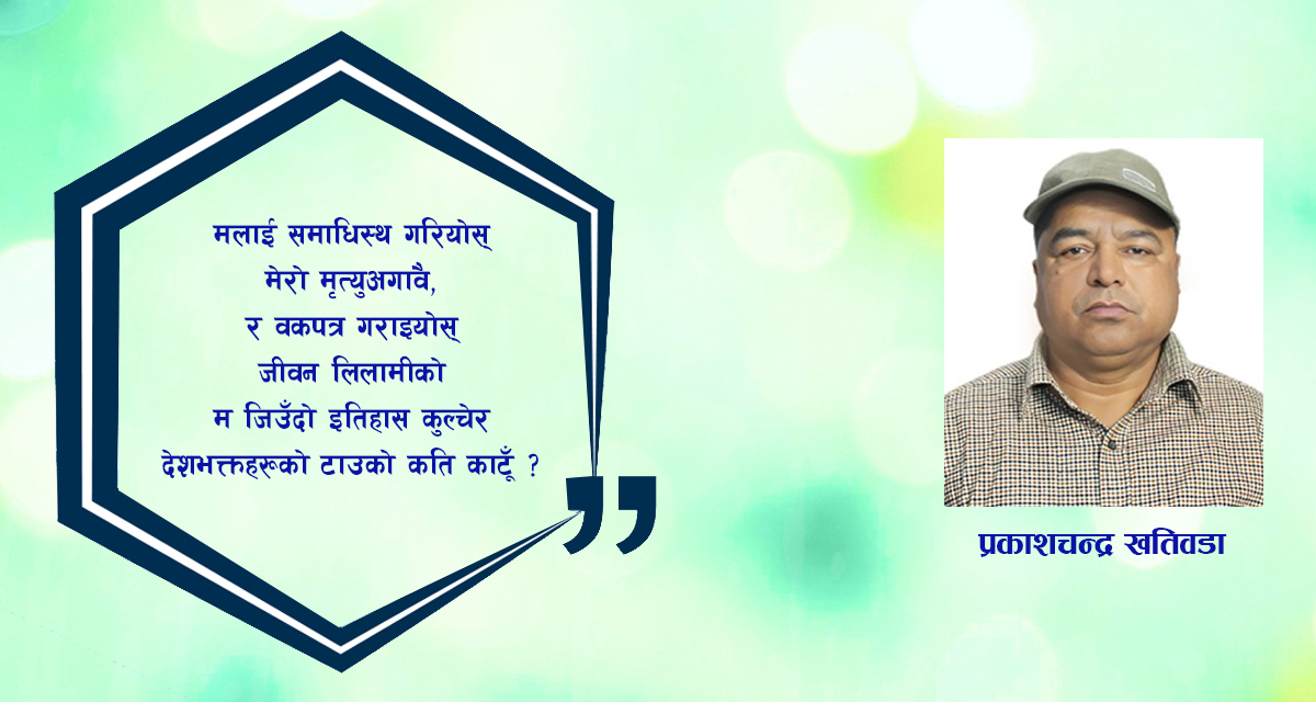 कविता : आवाजविहीन मान्छे