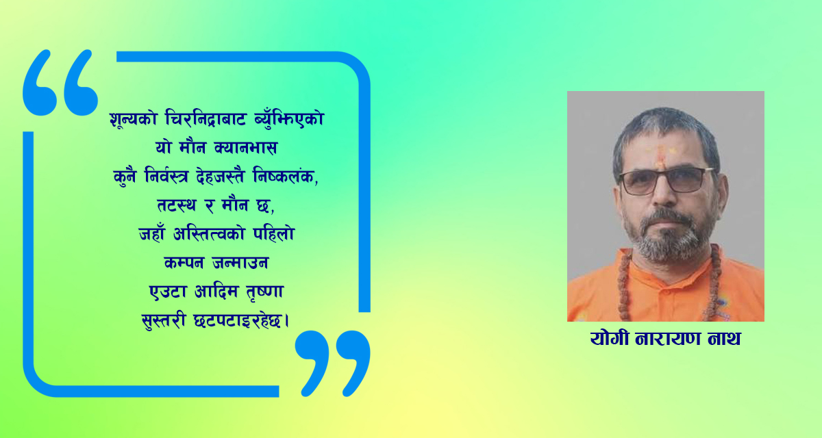 रङहरूको सम्भोग र मौन क्यानभास