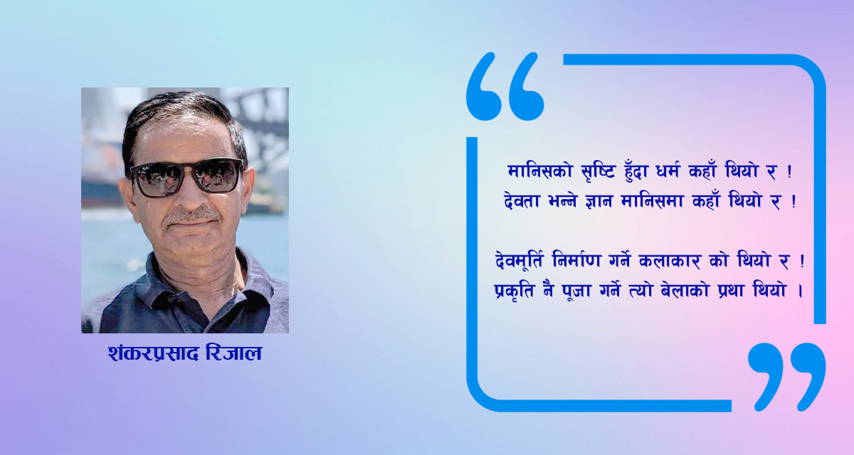 देवी-देवताको मन्दिर