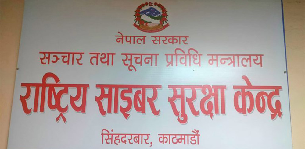 सरकारी वेबसाइटमा सुरक्षित प्रमाणपत्र अनिवार्य गर्न साइबर सुरक्षा केन्द्रको निर्देशन