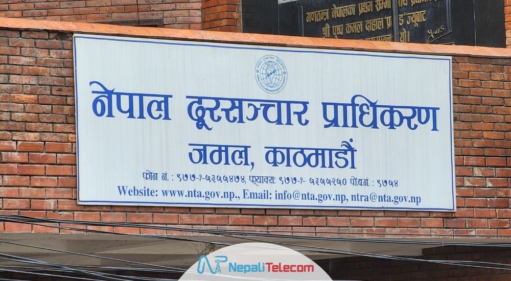 इन्टरनेटको शुल्क बढेको छैन, ग्राहकलाई मर्का परे कारबाही हुन्छ : दूरसञ्चार प्राधिकरण