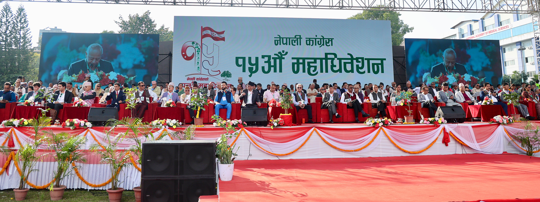 ‘बदलिएको कांग्रेसले देश बदल्ने’ गगन थापाको उद्घोष, शीर्ष नेताहरूद्वारा सहकार्य र रूपान्तरणमा जोड