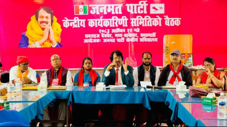 जनमत पार्टीद्वारा पाँच विशेष समिति गठन, पदाधिकारी चयन