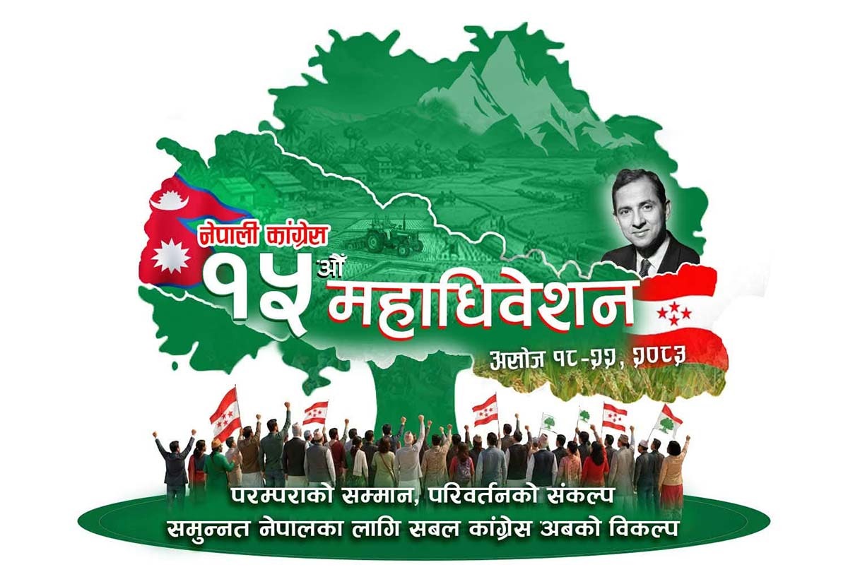 कांग्रेस महाधिवेशन आजदेखि खुलामञ्चमा: ७ हजारभन्दा बढी प्रतिनिधि सहभागी हुँदै