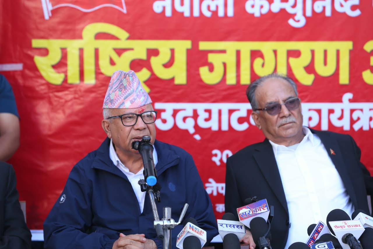 कात्तिक ७ देखि मङ्सिर २५ सम्म नेपाली कम्युनिष्ट पार्टीको ‘राष्ट्रिय जागरण अभियान’