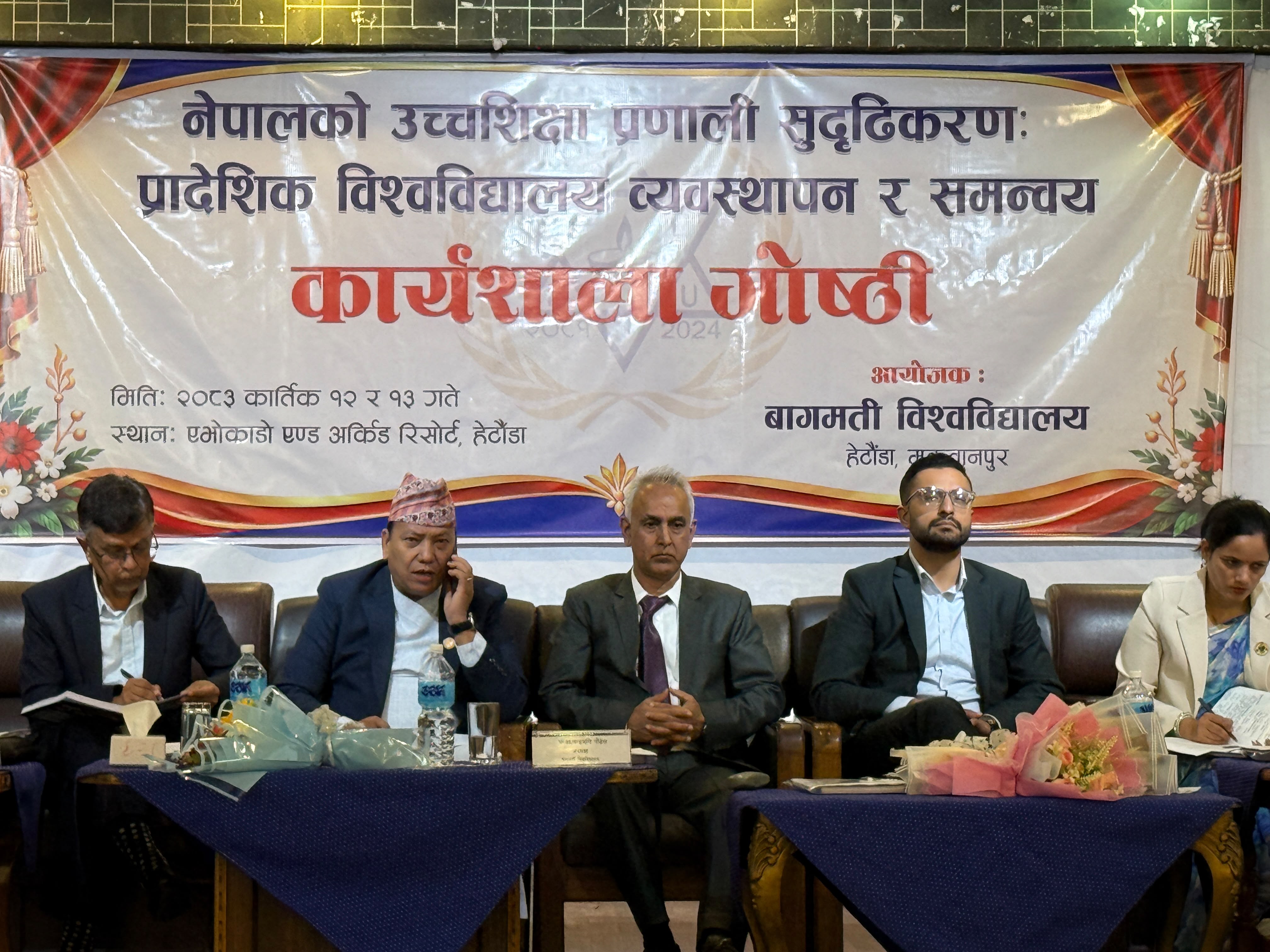हेटौंडामा प्रदेश शिक्षामन्त्री र विश्वविद्यालयहरूको सम्मेलन सुरु