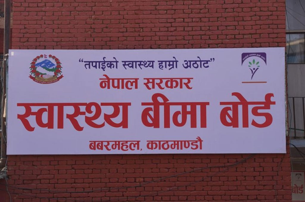 स्वास्थ्य बीमा बोर्डका करार कर्मचारी पेन डाउनमा, के-के छन् पाँचबुँदे माग?