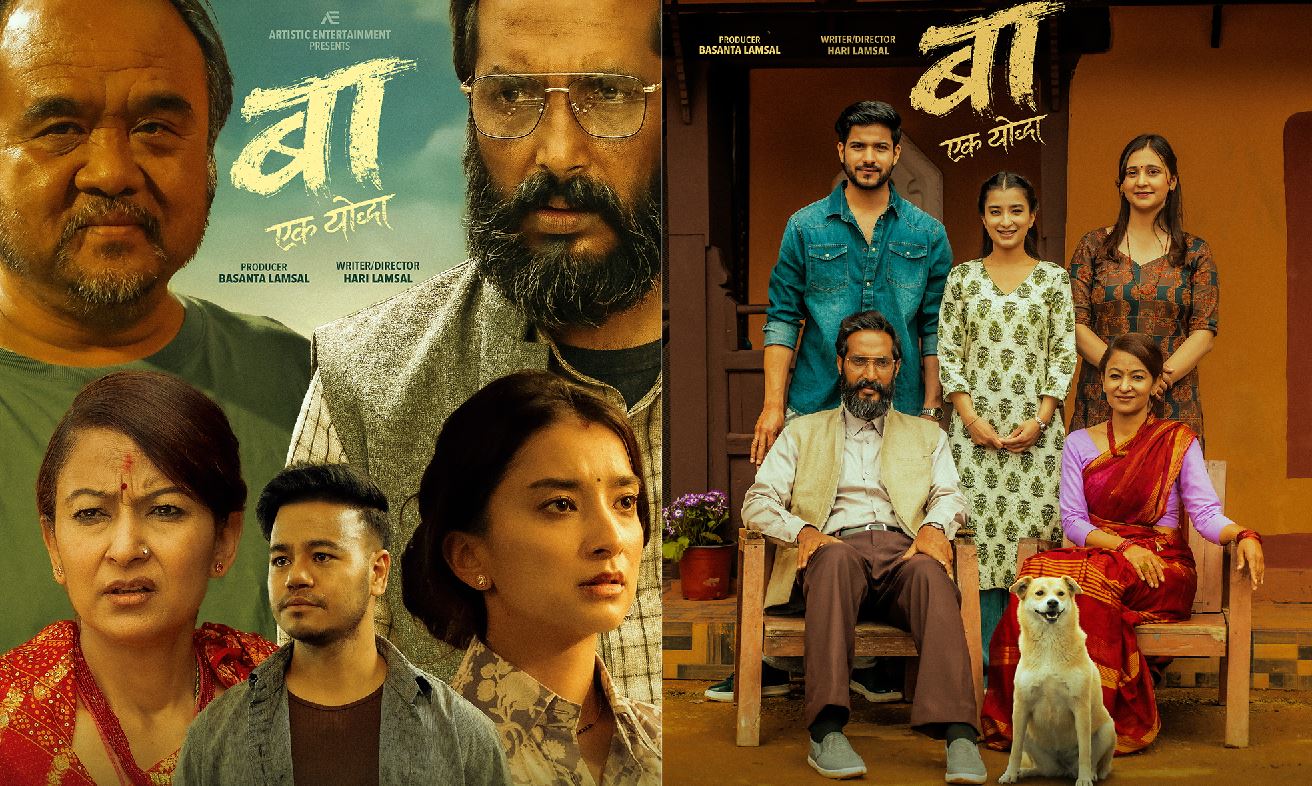 चलचित्र ‘बा : एक योद्धा’ : सन्तानका लागि जीवनभर जुध्ने ‘बा’को भावुक कथा