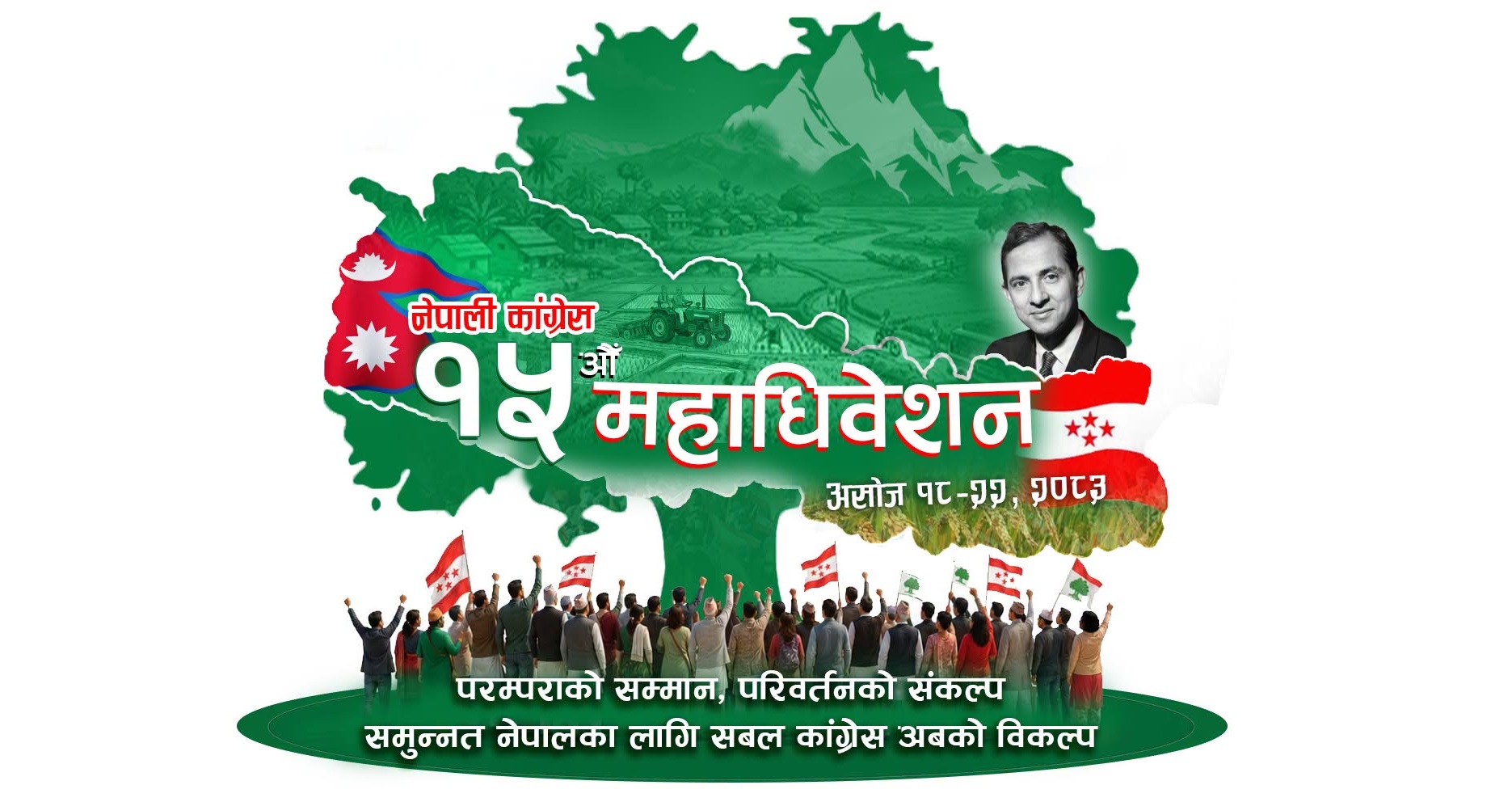कांग्रेस महाधिवेशनमा उम्मेदवारहरुले तडकभडक र भड्किलो प्रचारप्रसार गर्न नपाउने