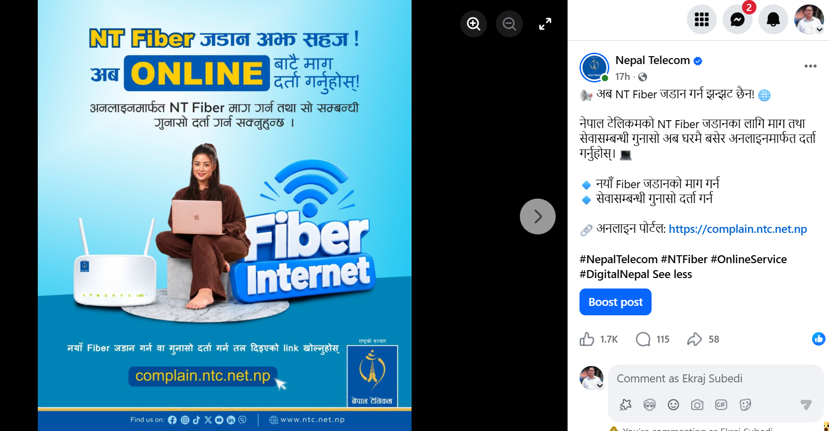 नेपाल टेलिकमको एनटी फाइबरतर्फ ग्राहकको तीव्र आकर्षण: १९८ को क्षमता बढाइयो, अनलाइनबाटै जडान आवेदन दिन सकिने