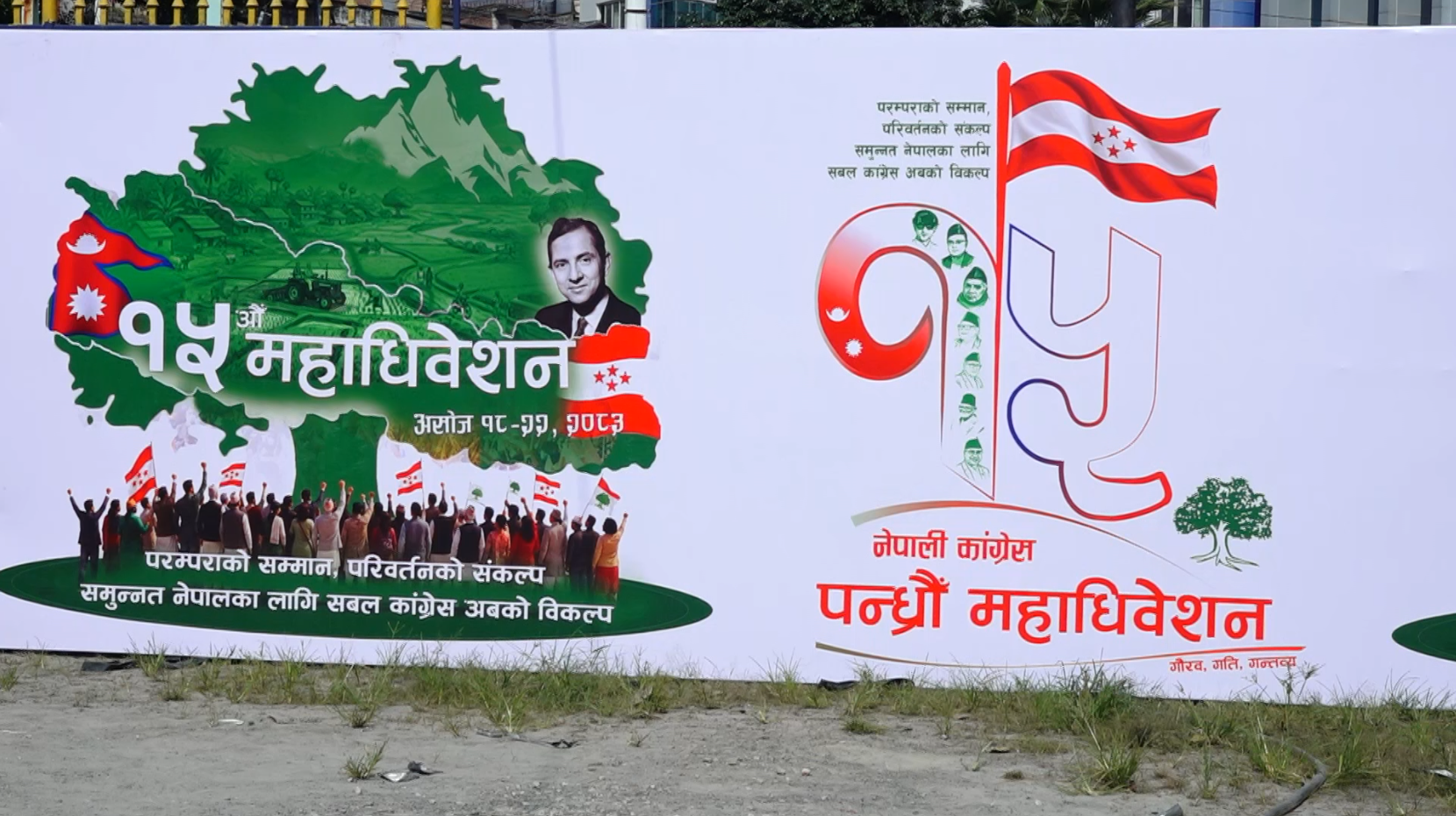 कांग्रेस महाधिवेशन : मतदाता संख्या ७ हजार ११४