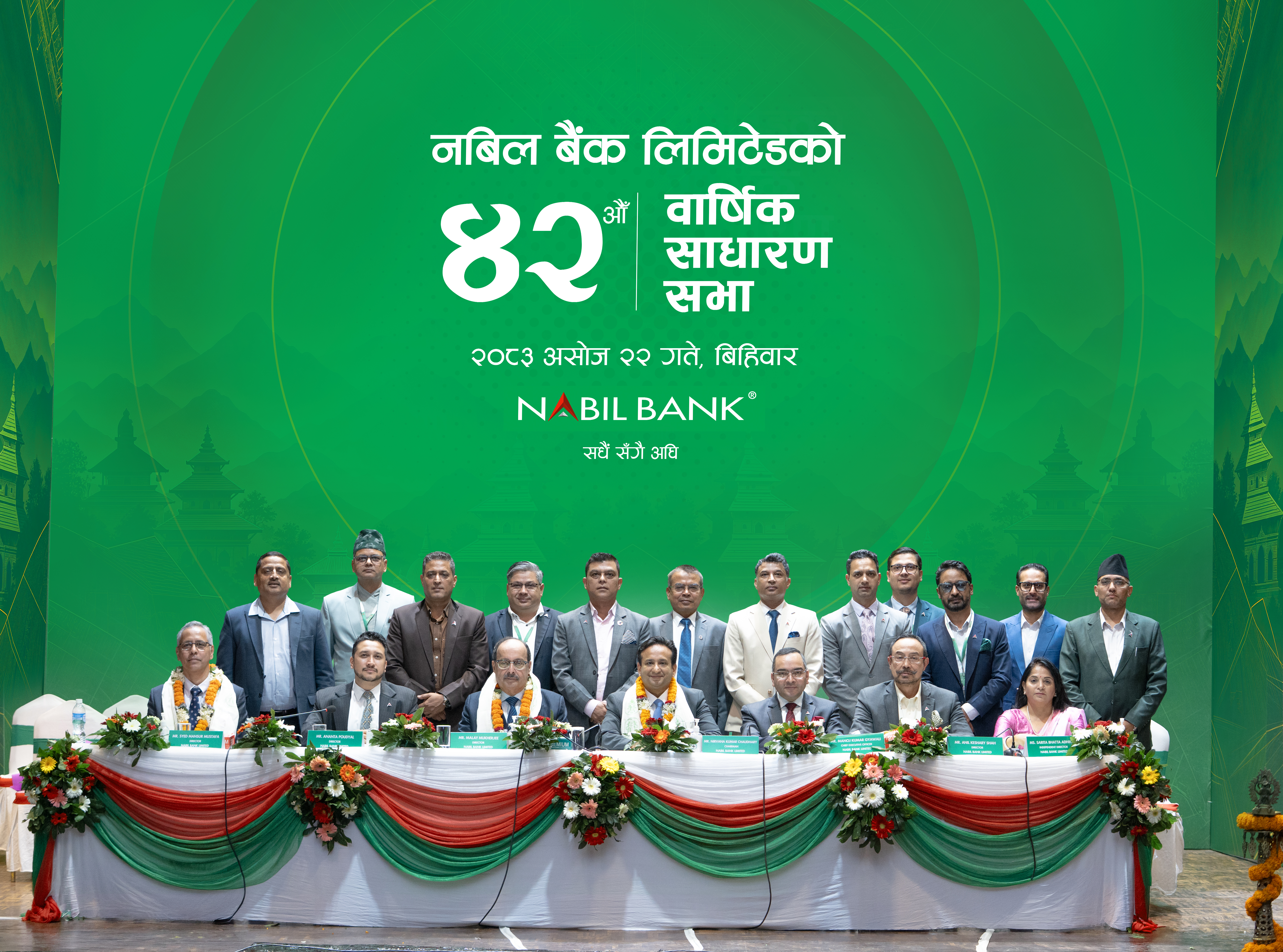 सन् २०३० सम्म ‘एआई रेडी बैंक’ बन्ने नबिलको लक्ष्य, ४२औं साधारणसभाबाट लाभांश स्वीकृत