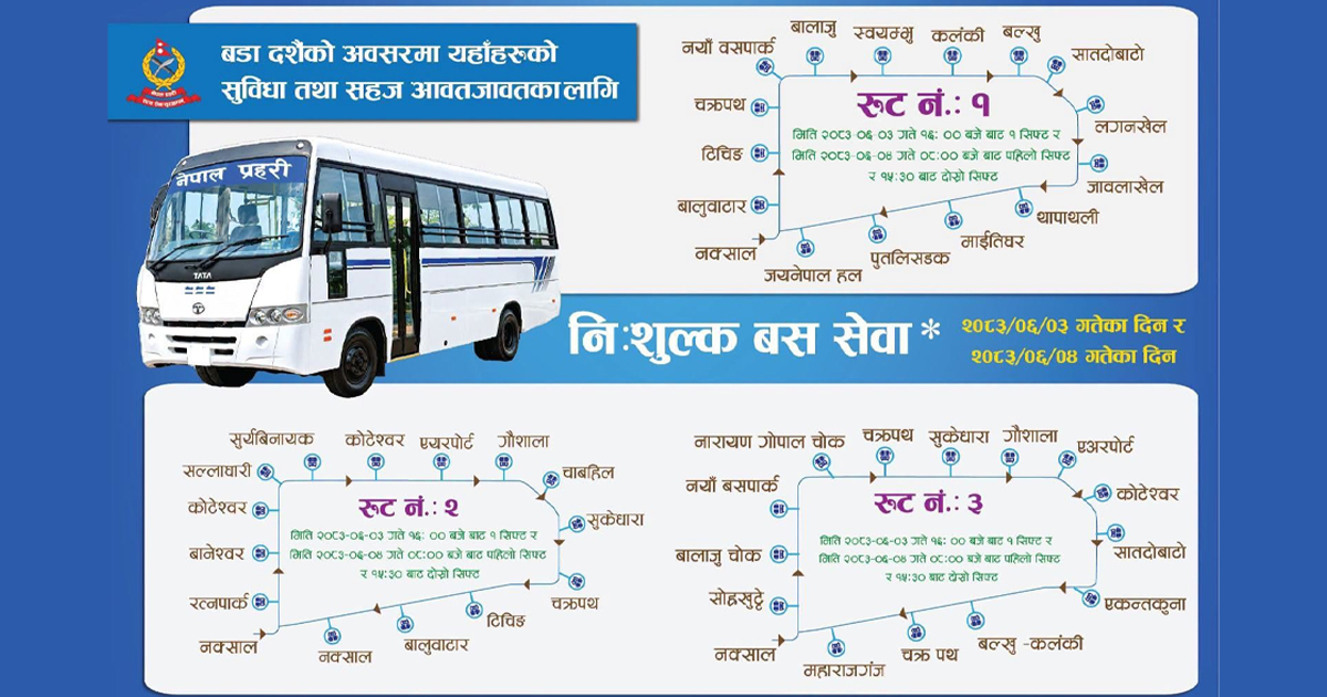 बडादसैँमा उपत्यकावासीका लागि प्रहरीको निःशुल्क बस सेवा