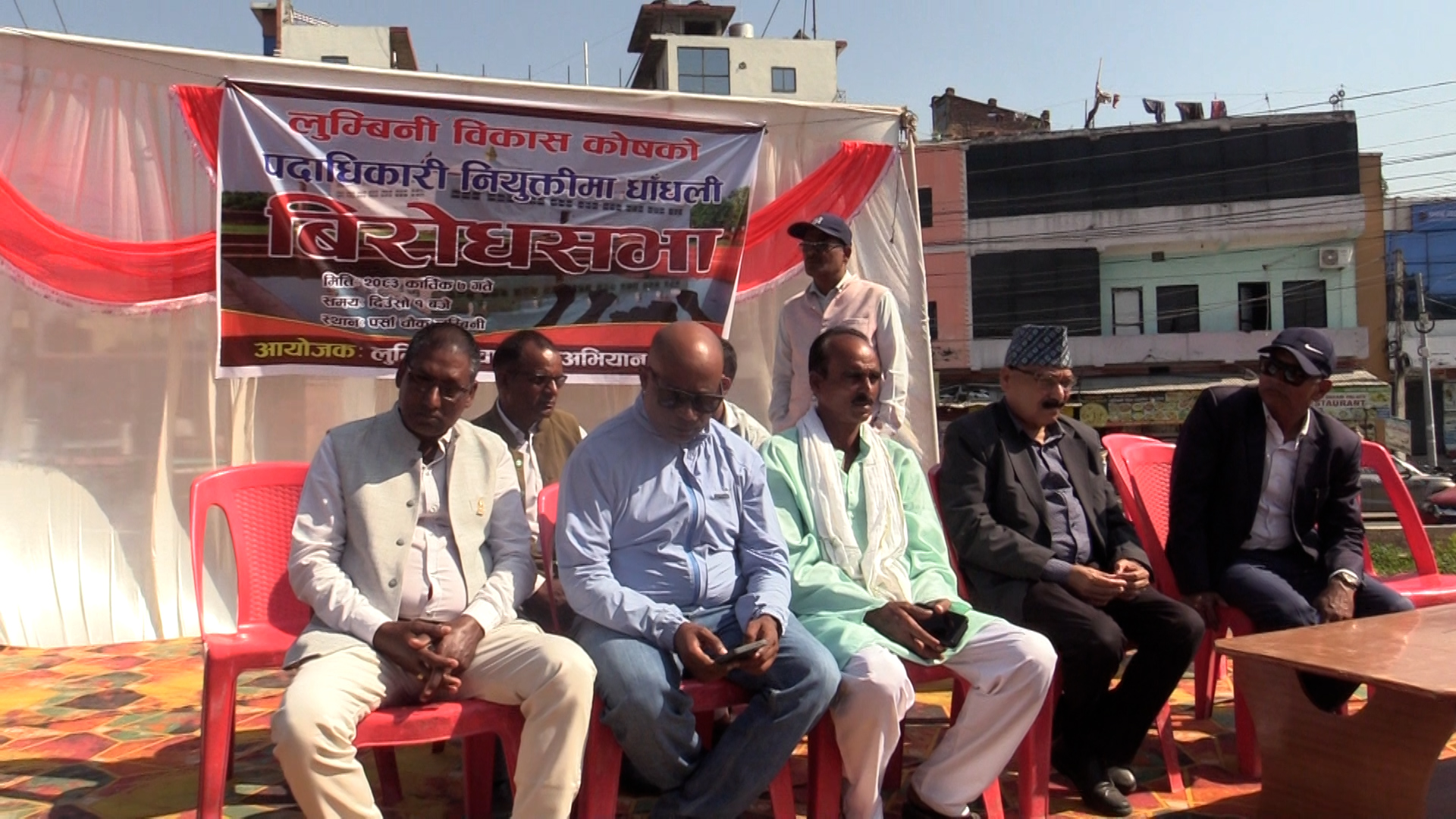 विवादित नियुक्ति खारेज गर्न र नागरिकतासम्बन्धी आरोपको निष्पक्ष छानबिन गर्न माग