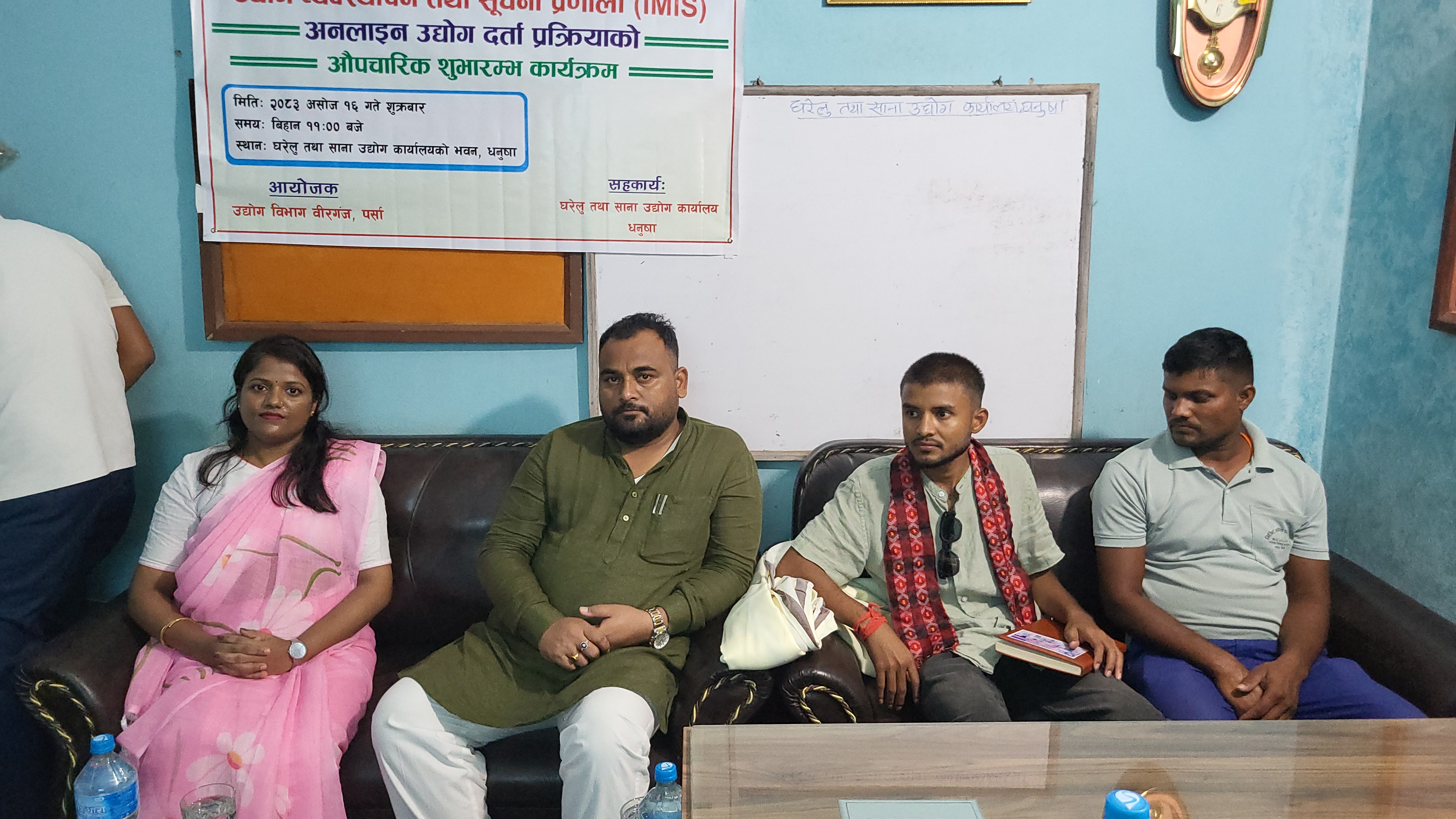 मधेश प्रदेशमा अनलाइन उद्योग दर्ता सेवा सुरु