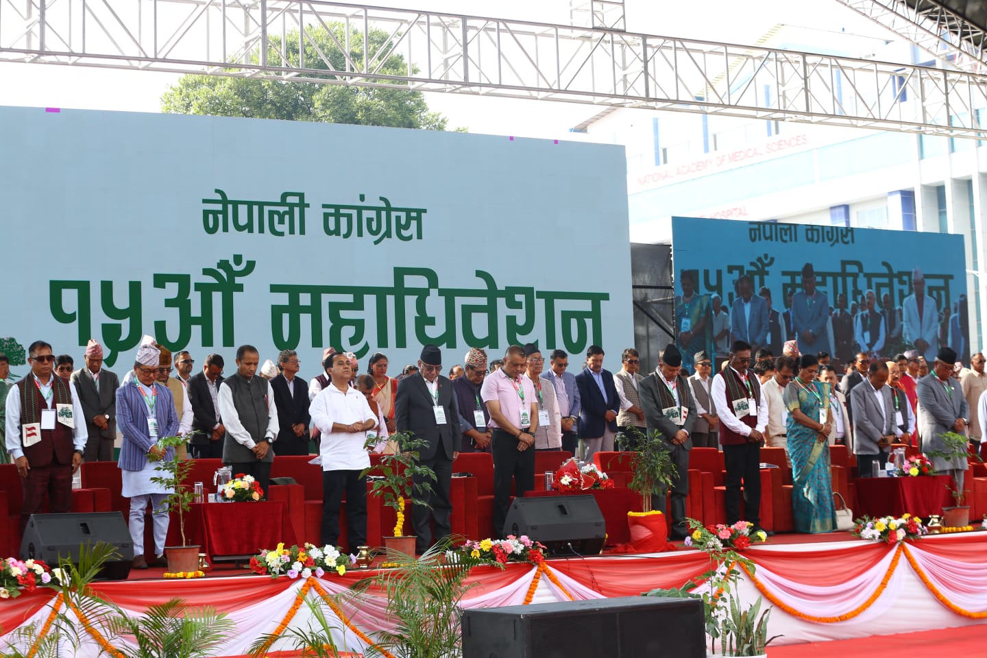नेपाली कांग्रेसको १५औँ महाधिवेशन उद्घाटन (तस्बिरसहित)