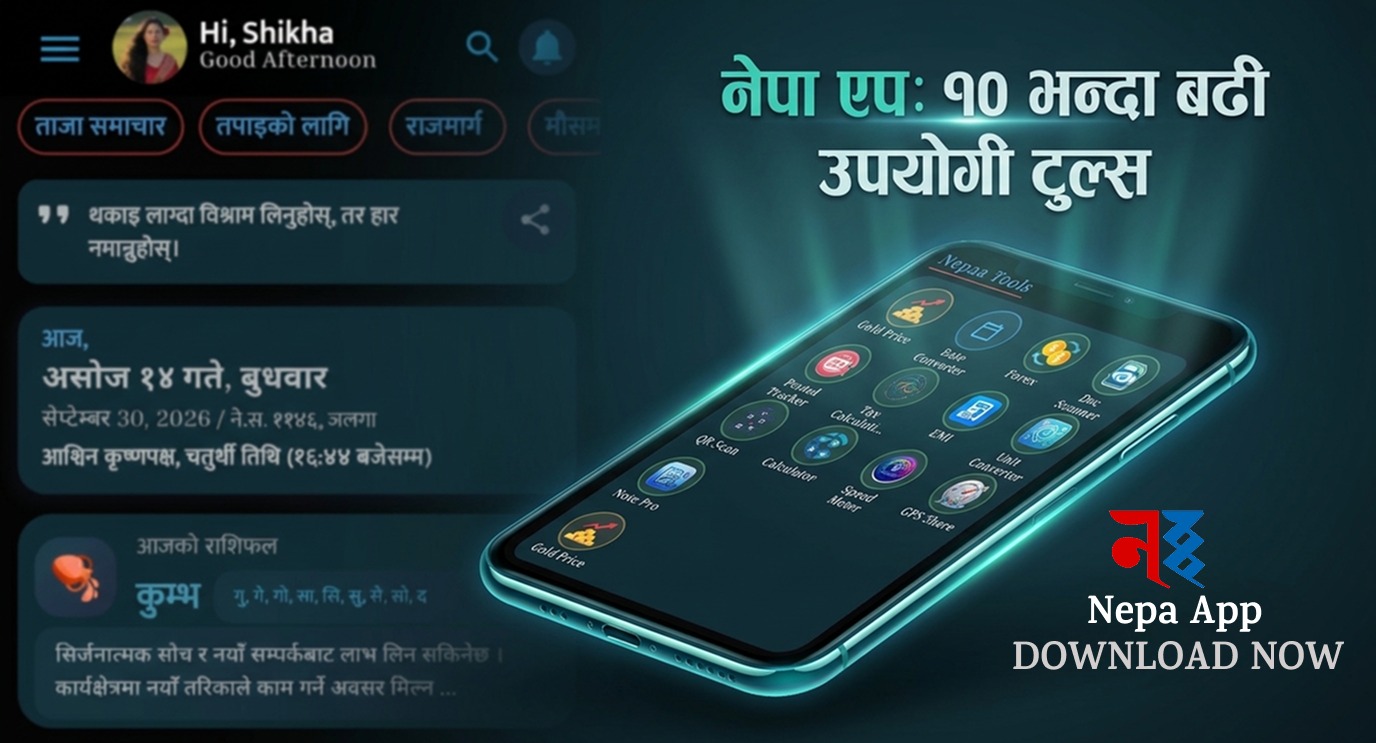 नेपा एपमा दैनिक जीवनमा उपयोगी १० भन्दा बढी नयाँ ‘डिजिटल टुल्स’ थपिए