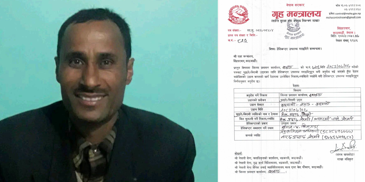 बझाङमा खर काट्ने क्रममा भिरबाट लडेर वडाध्यक्ष टंक जोशीको निधन