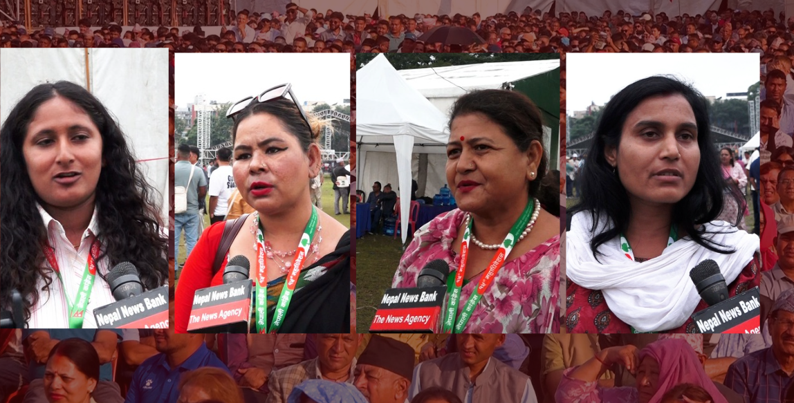 कांग्रेस महाधिवेशन: महिला प्रतिनिधिको गुनासै गुनासो!